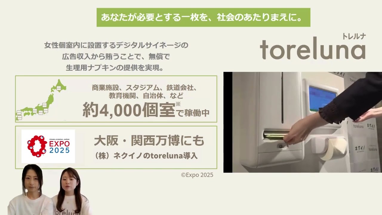 株式会社ネクイノムービーサムネイル